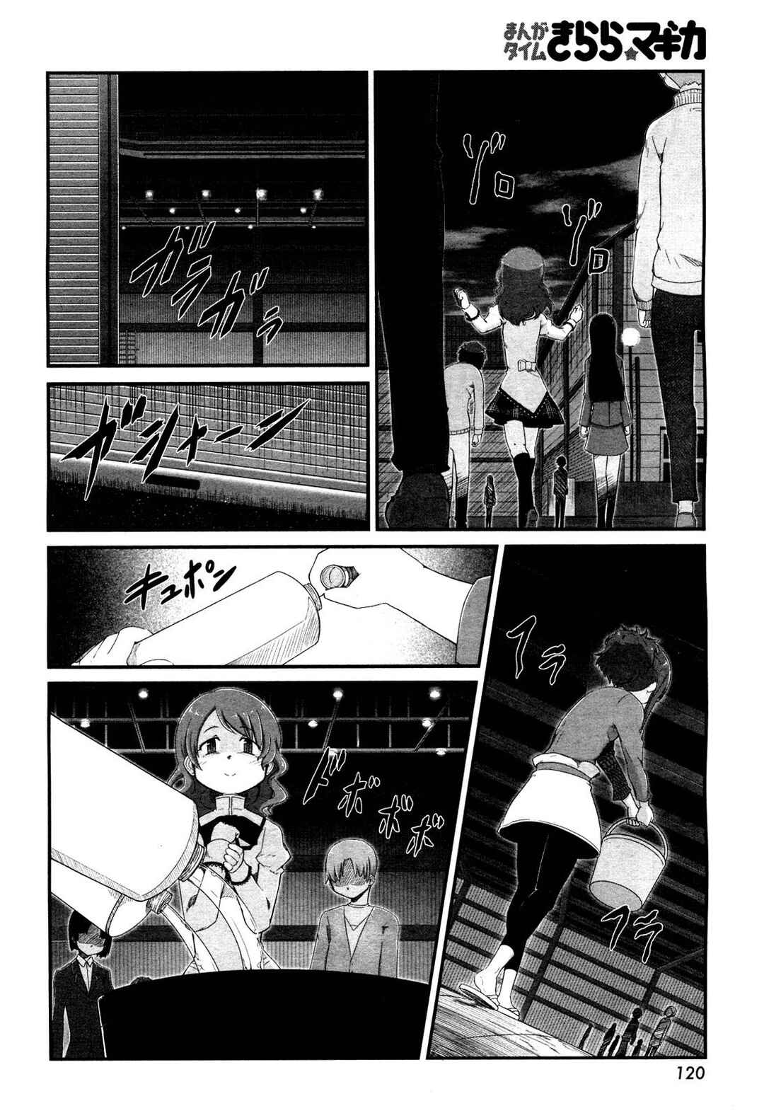 Page 16 Chapter 4 Mahou Shoujo Madoka☆Magica: Homura Revenge!