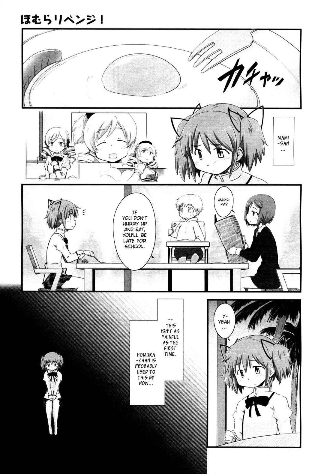 Page 3 Chapter 4 Mahou Shoujo Madoka☆Magica: Homura Revenge!