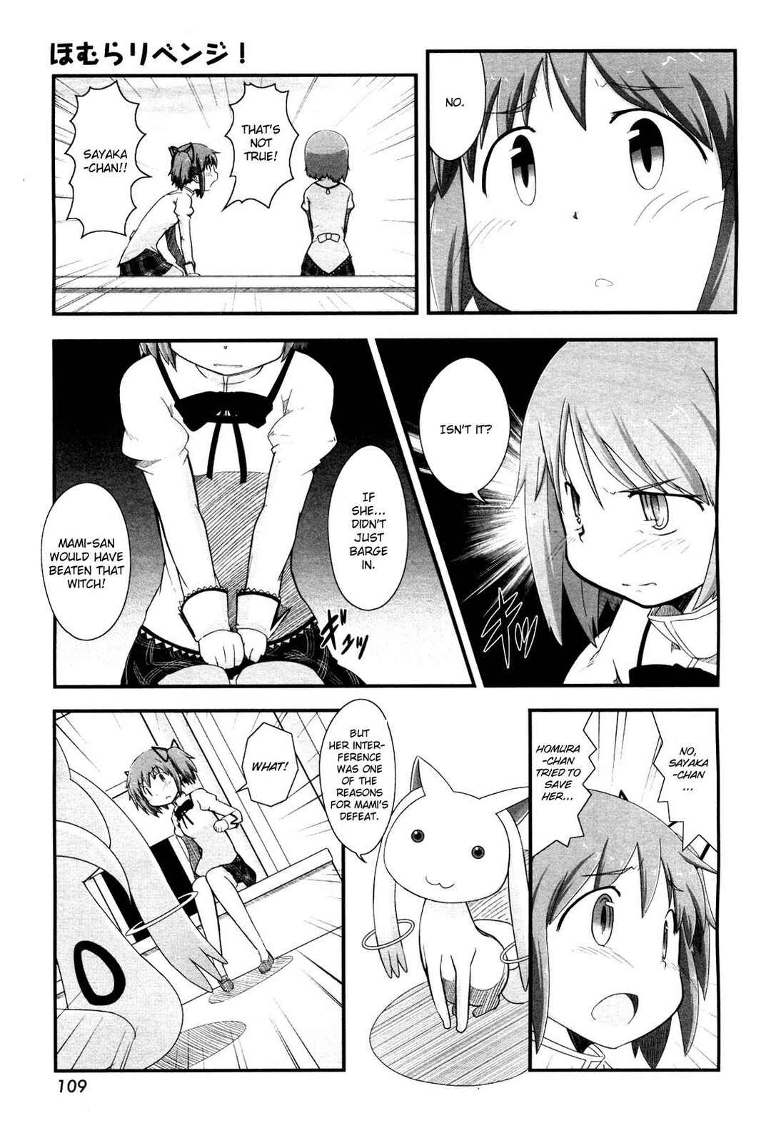 Page 5 Chapter 4 Mahou Shoujo Madoka☆Magica: Homura Revenge!