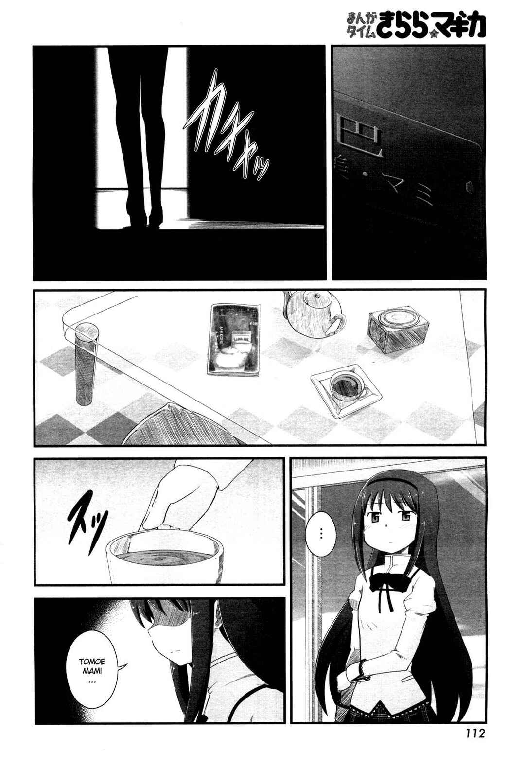 Page 8 Chapter 4 Mahou Shoujo Madoka☆Magica: Homura Revenge!
