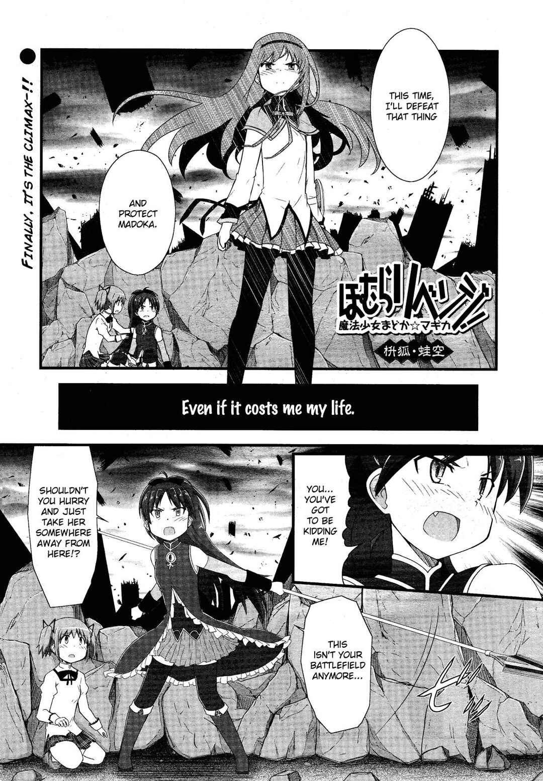Page 1 Chapter 9 Mahou Shoujo Madoka☆Magica: Homura Revenge!