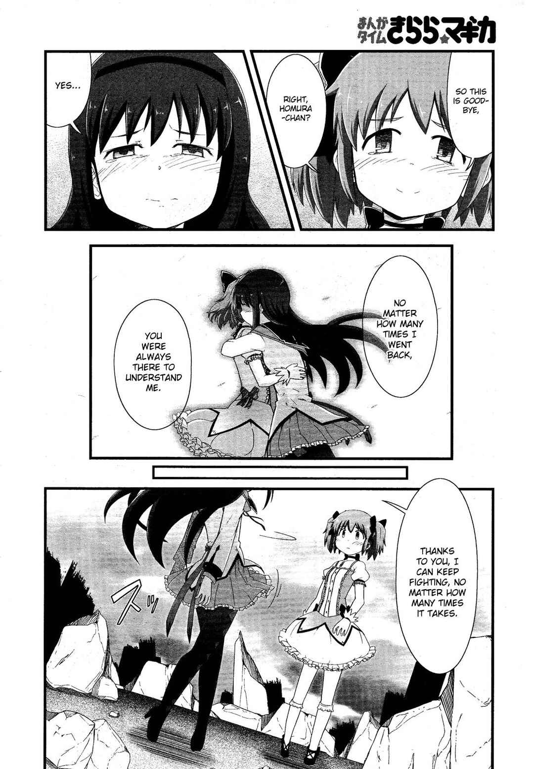 Page 43 Chapter 9 Mahou Shoujo Madoka☆Magica: Homura Revenge!