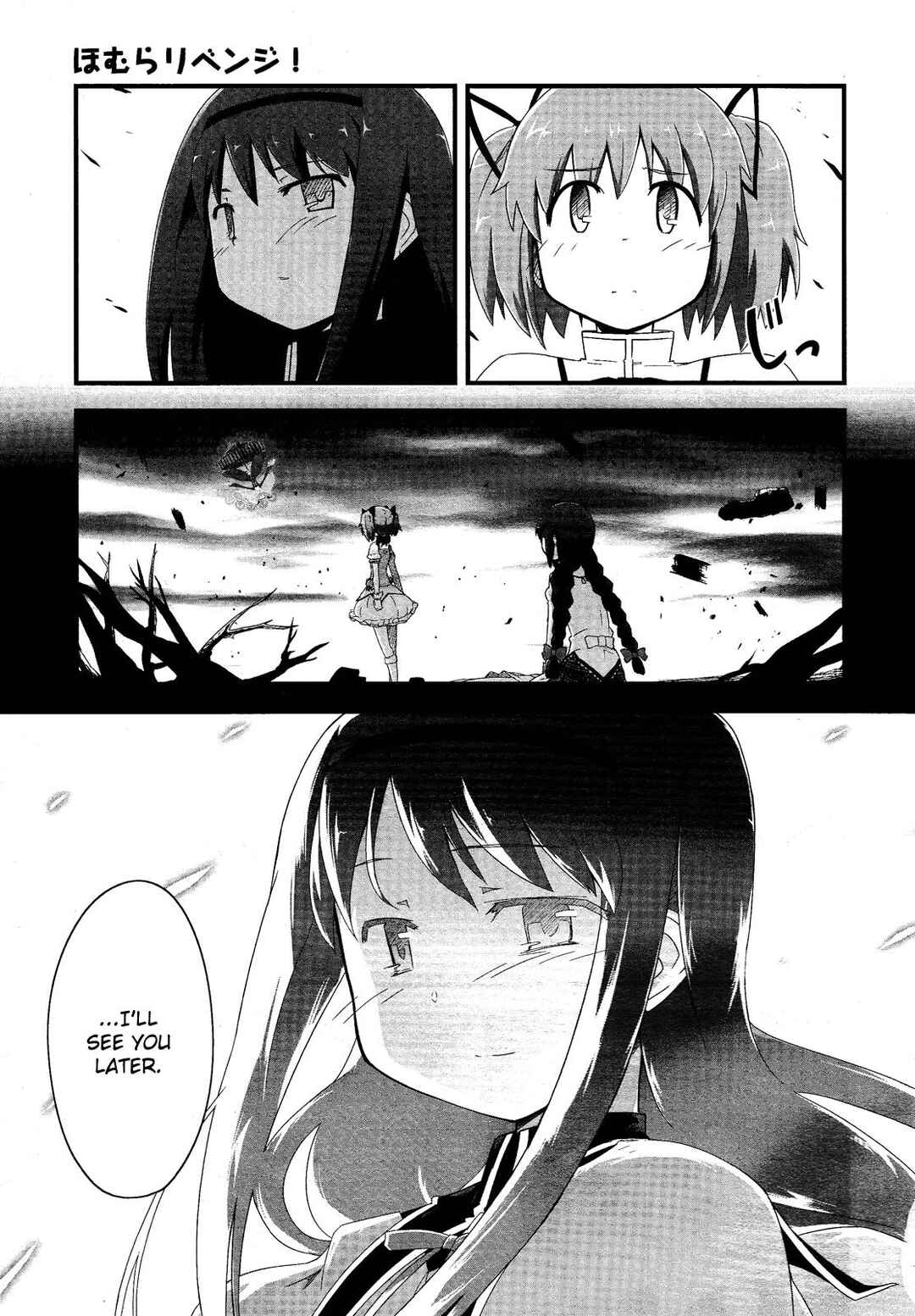 Page 7 Chapter 9 Mahou Shoujo Madoka☆Magica: Homura Revenge!