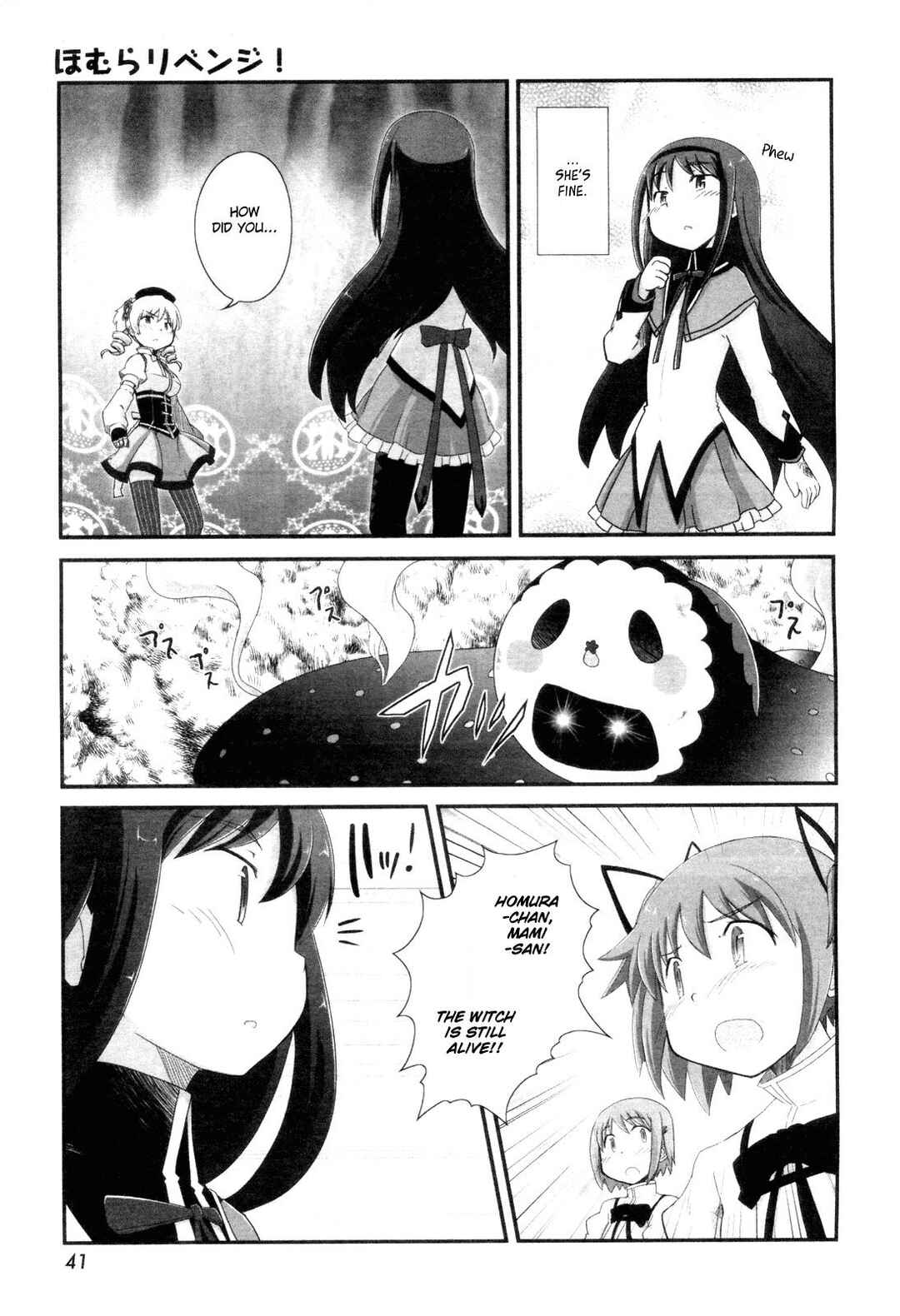 Page 25 Chapter 3 Mahou Shoujo Madoka☆Magica: Homura Revenge!