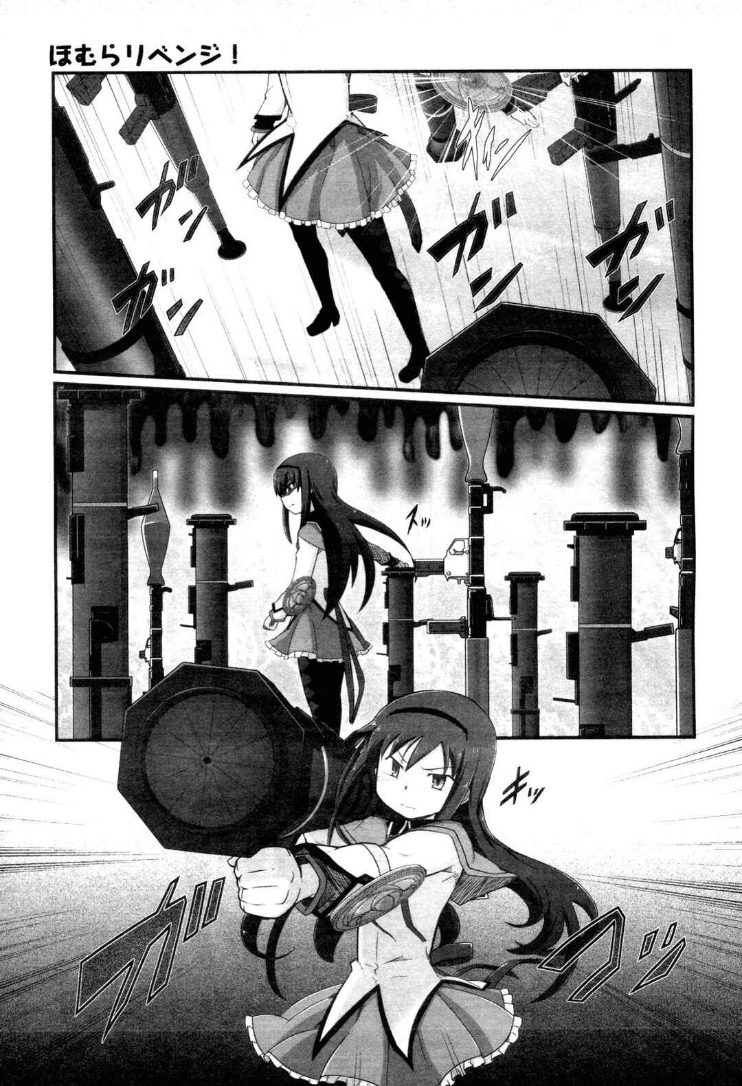 Page 29 Chapter 3 Mahou Shoujo Madoka☆Magica: Homura Revenge!