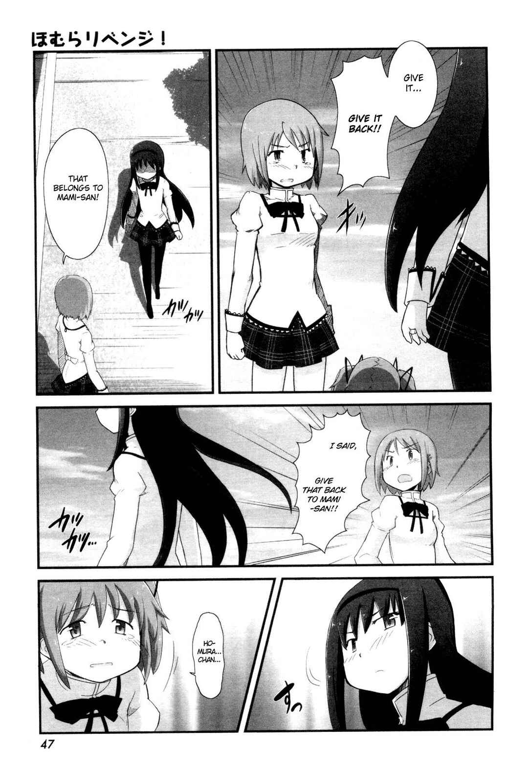 Page 31 Chapter 3 Mahou Shoujo Madoka☆Magica: Homura Revenge!