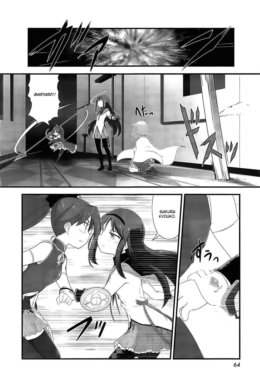 Page 14 Chapter 6 Mahou Shoujo Madoka☆Magica: Homura Revenge!
