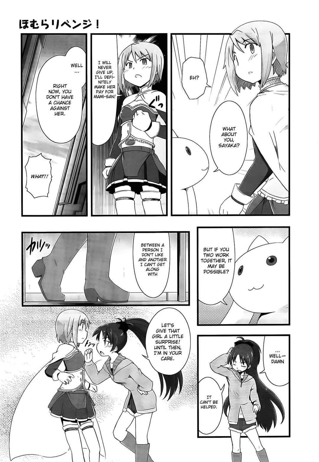 Page 17 Chapter 6 Mahou Shoujo Madoka☆Magica: Homura Revenge!