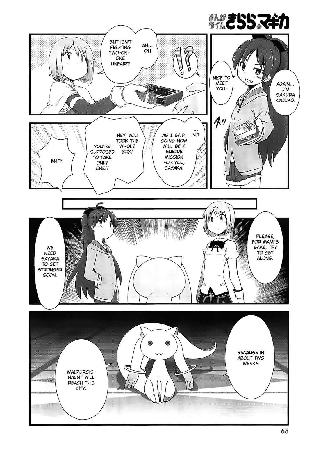 Page 18 Chapter 6 Mahou Shoujo Madoka☆Magica: Homura Revenge!