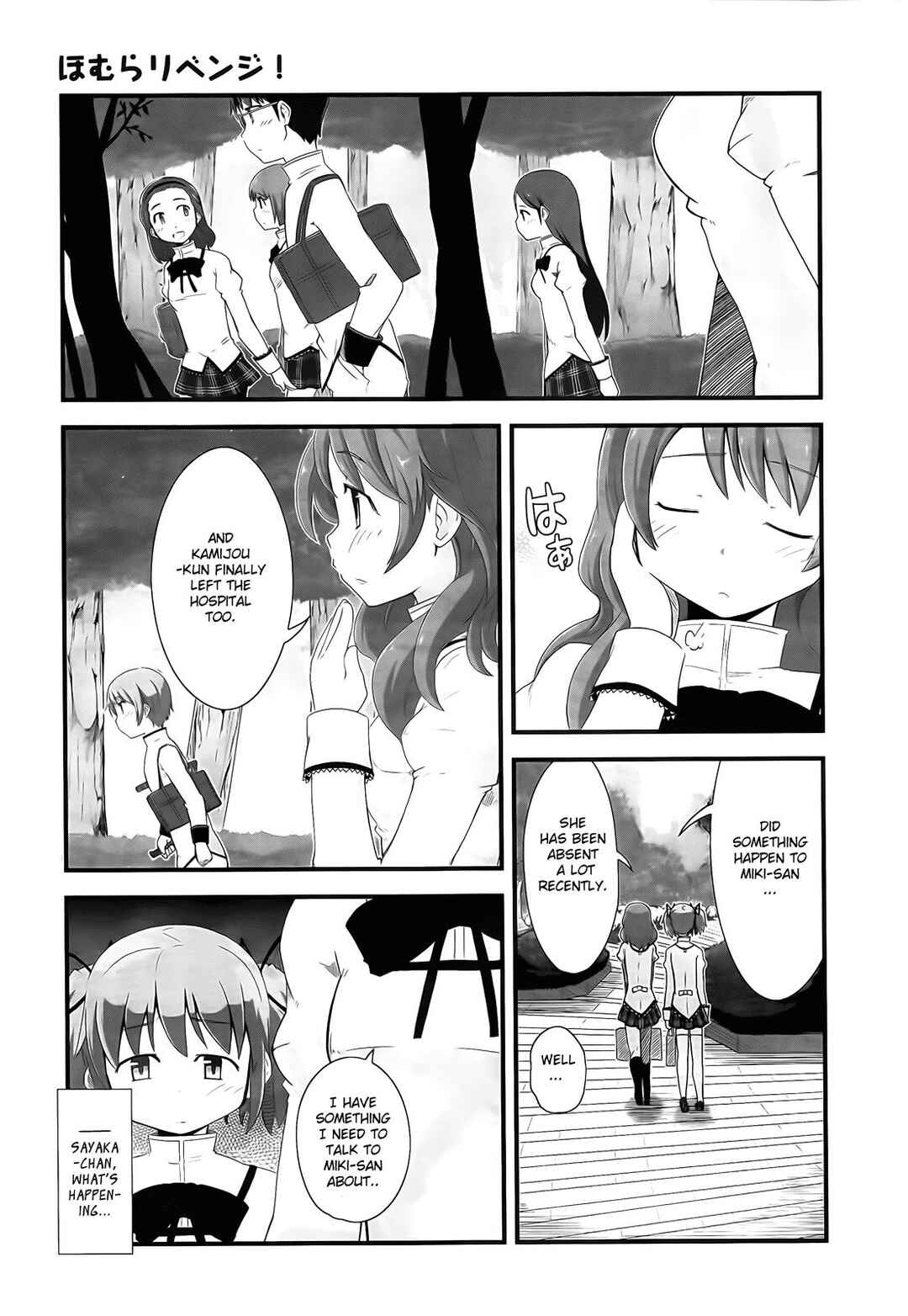 Page 21 Chapter 6 Mahou Shoujo Madoka☆Magica: Homura Revenge!