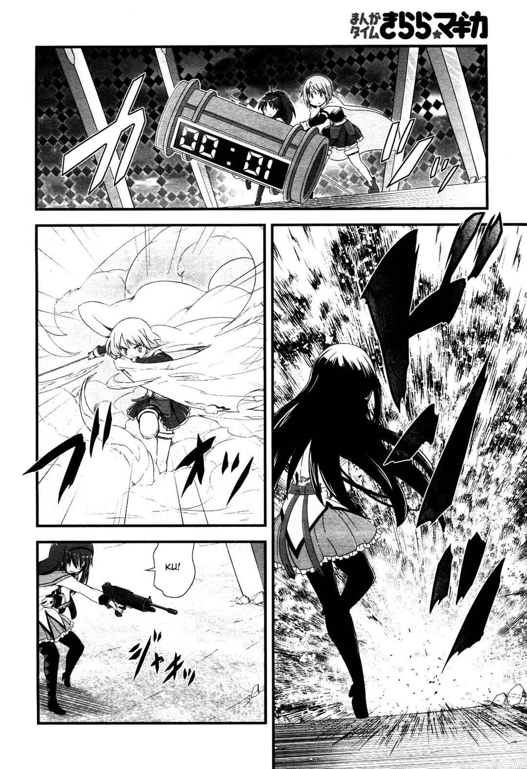 Page 16 Chapter 7 Mahou Shoujo Madoka☆Magica: Homura Revenge!