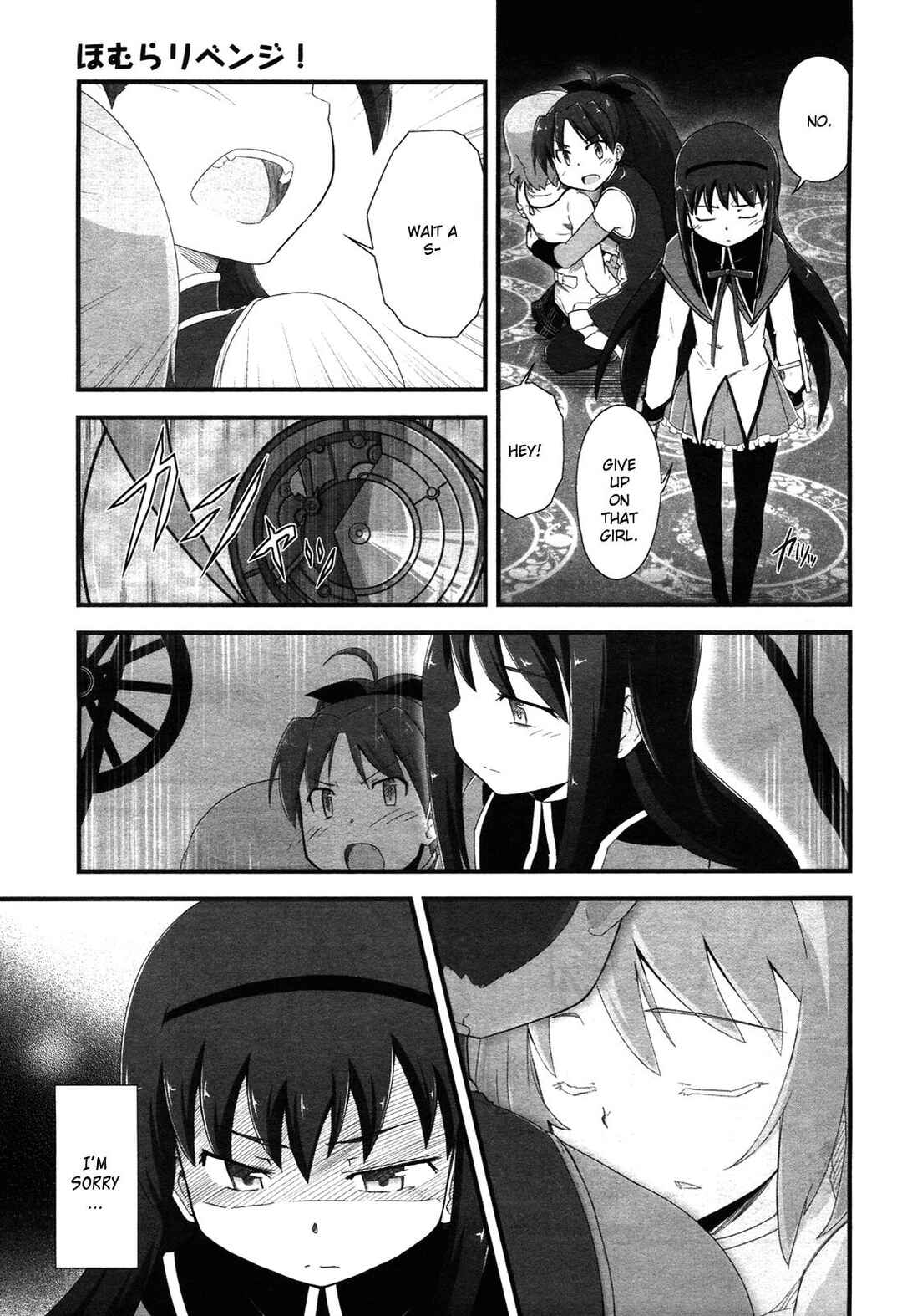 Page 32 Chapter 7 Mahou Shoujo Madoka☆Magica: Homura Revenge!