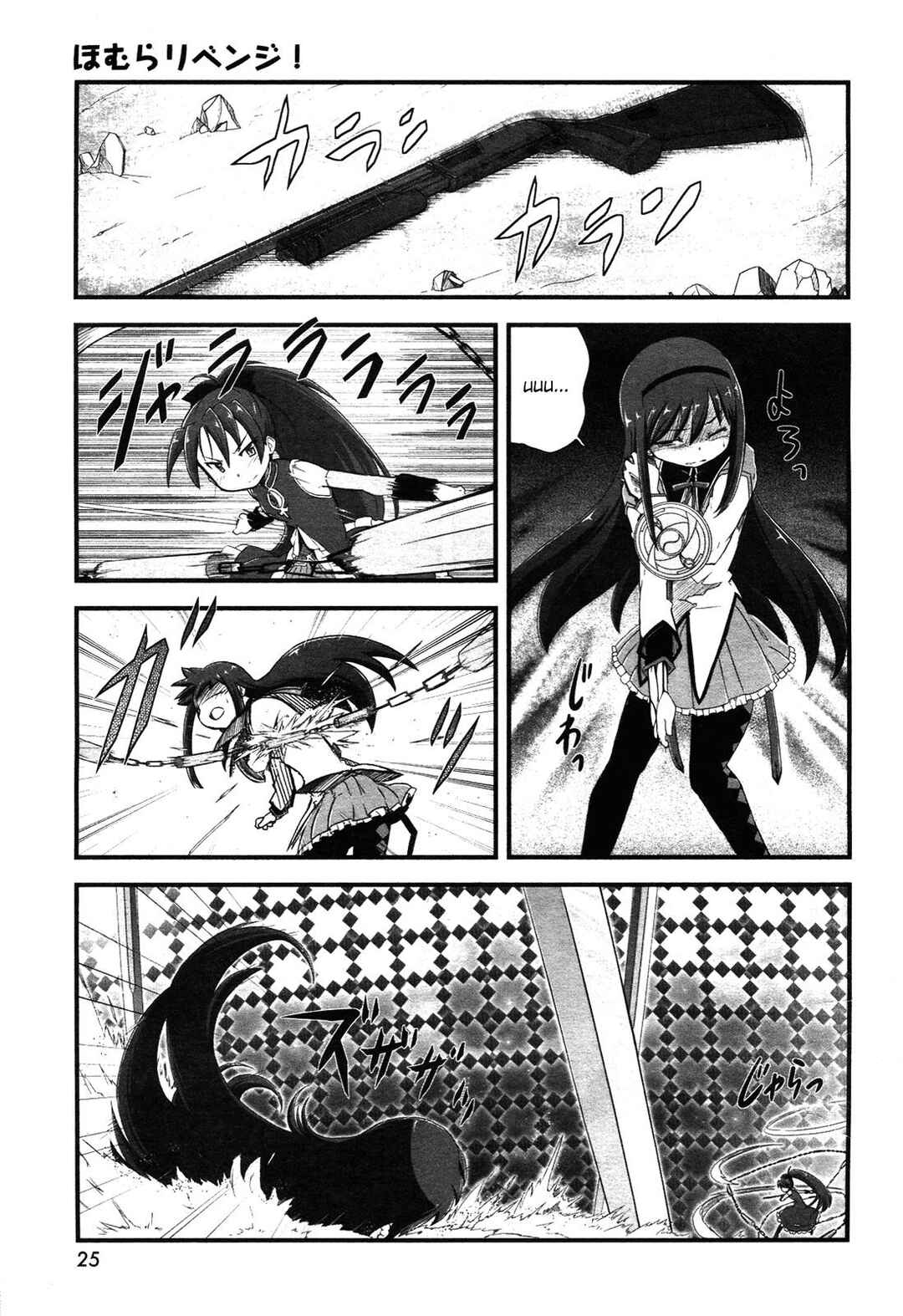 Page 9 Chapter 7 Mahou Shoujo Madoka☆Magica: Homura Revenge!