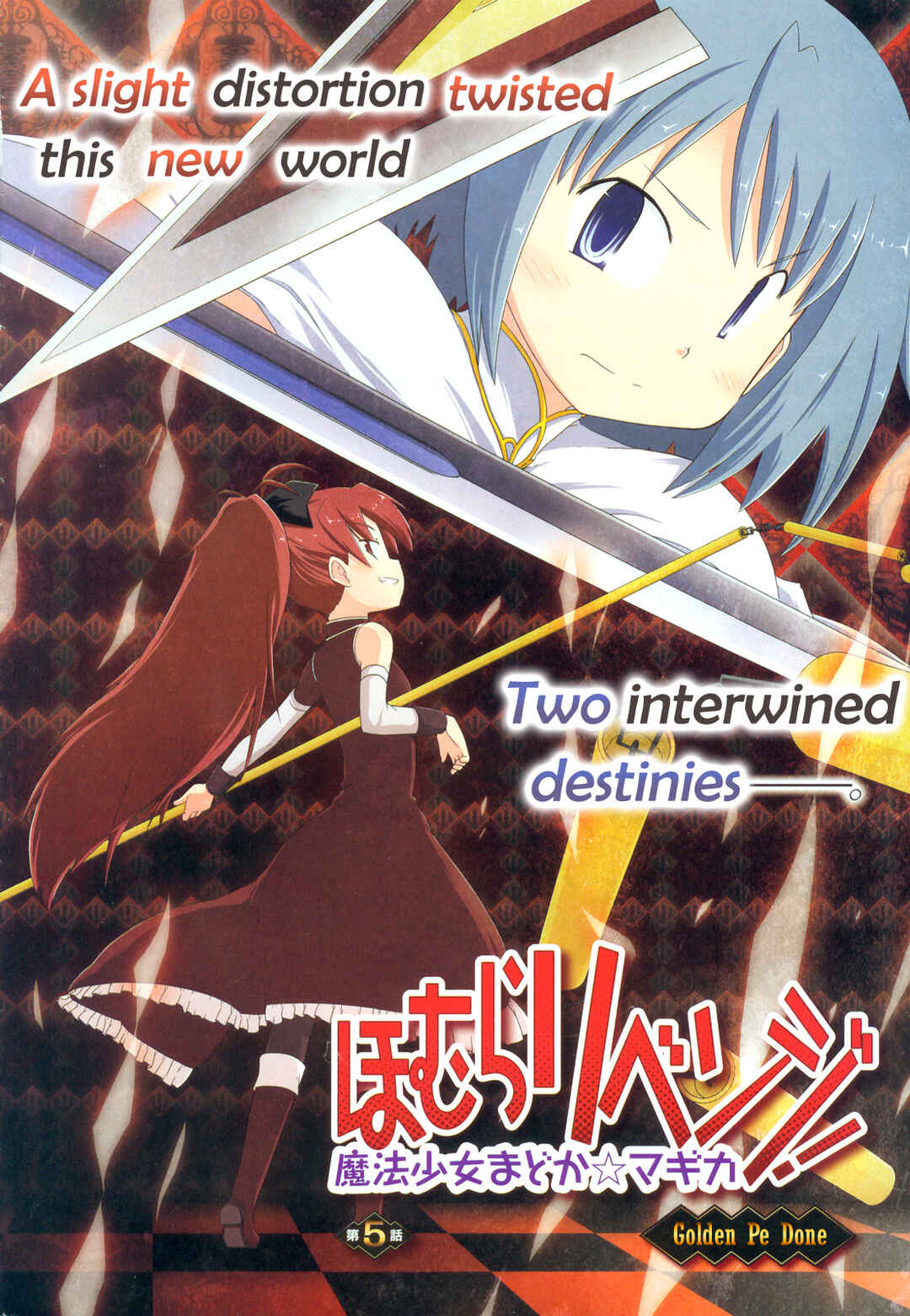 Page 2 Chapter 5 Mahou Shoujo Madoka☆Magica: Homura Revenge!