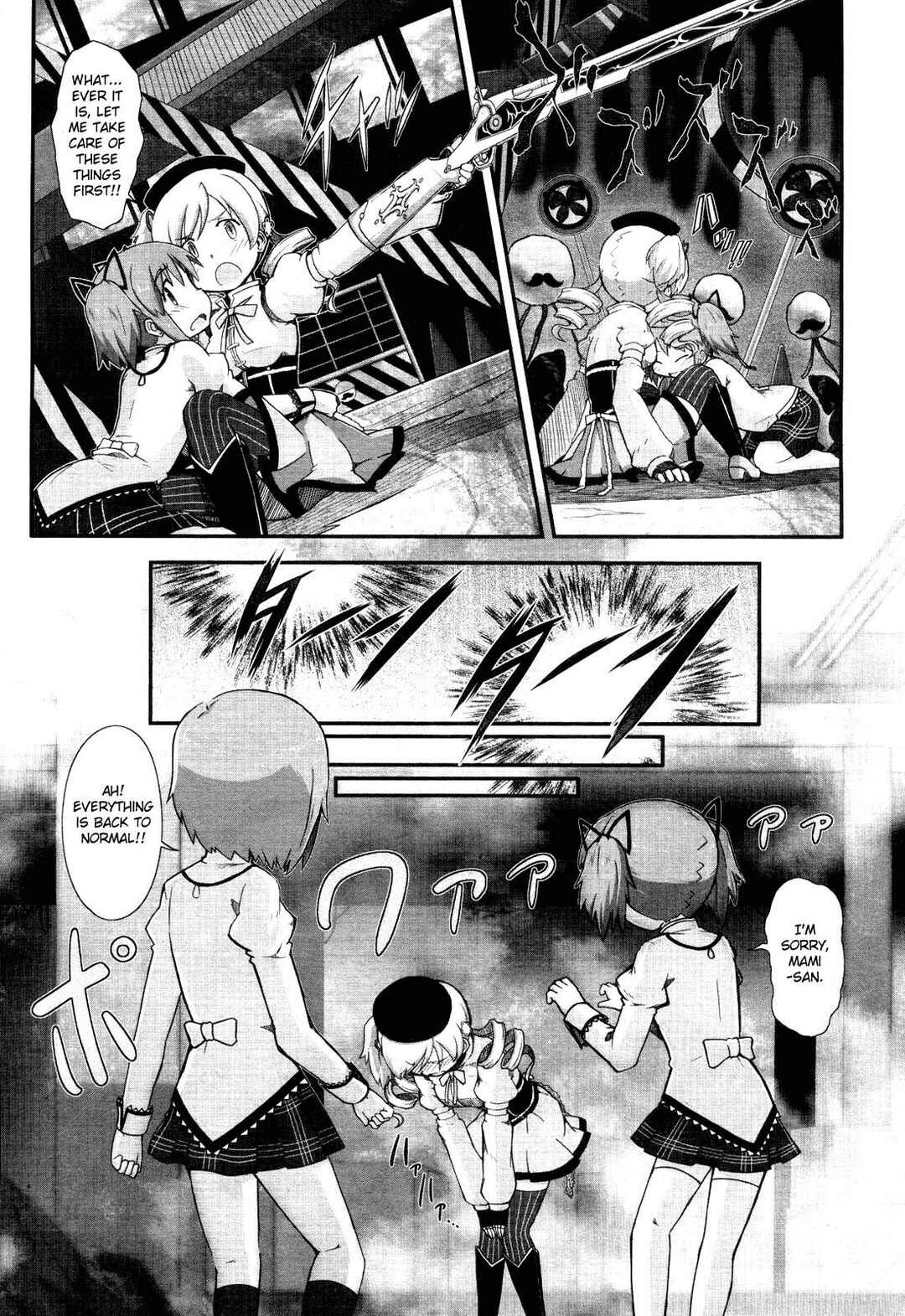 Page 3 Chapter 2 Mahou Shoujo Madoka☆Magica: Homura Revenge!