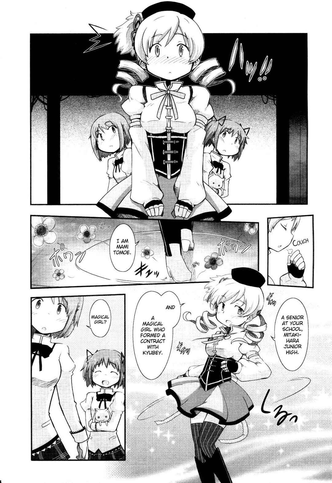 Page 6 Chapter 2 Mahou Shoujo Madoka☆Magica: Homura Revenge!