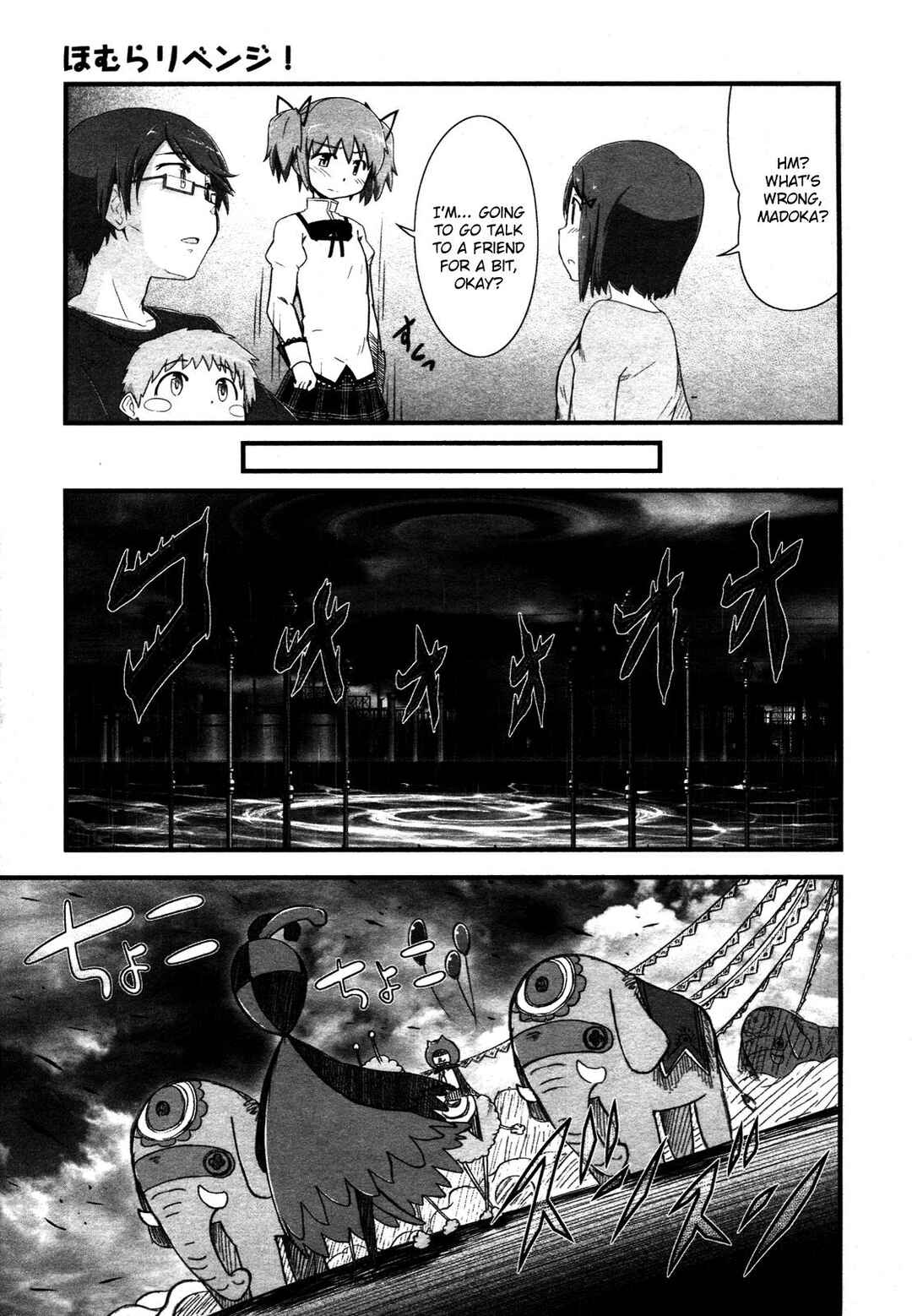 Page 13 Chapter 8 Mahou Shoujo Madoka☆Magica: Homura Revenge!