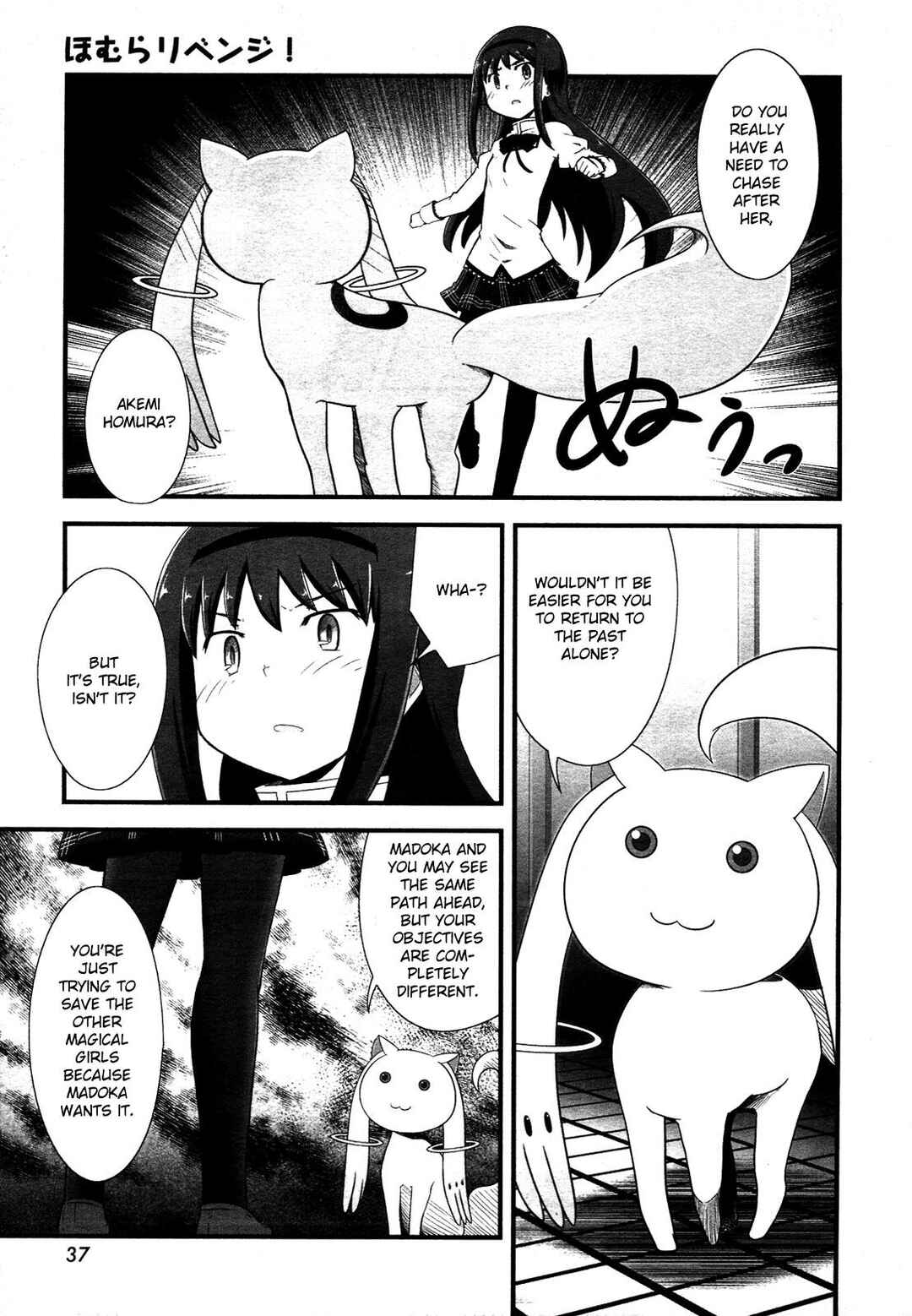 Page 21 Chapter 8 Mahou Shoujo Madoka☆Magica: Homura Revenge!