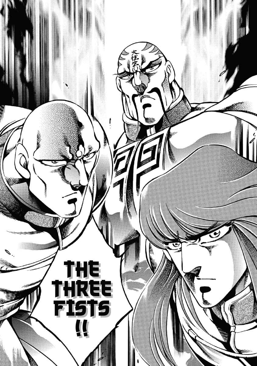 Page 11 Chapter 22 Otokojuku Gaiden: Date Omito