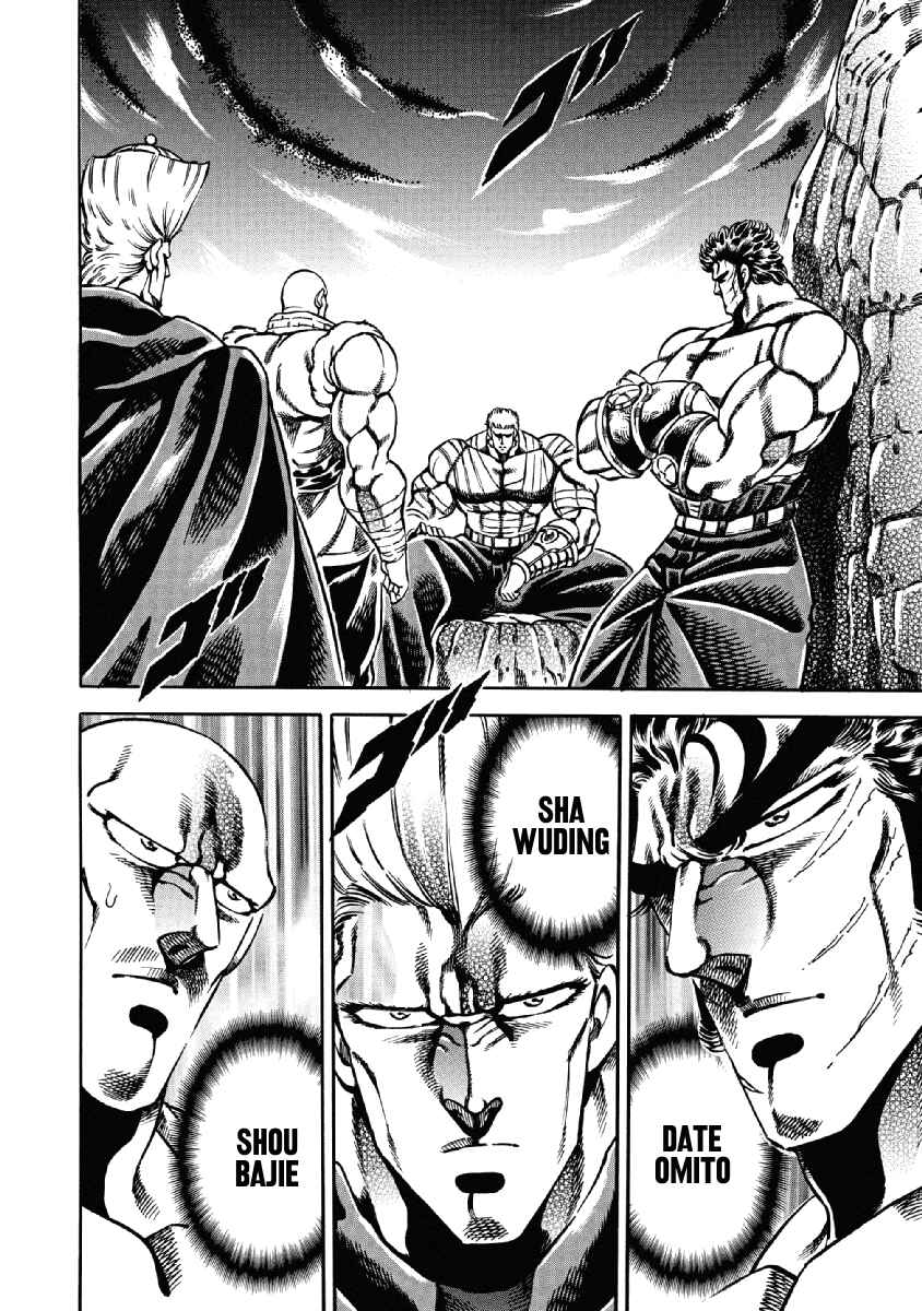 Page 5 Chapter 22 Otokojuku Gaiden: Date Omito