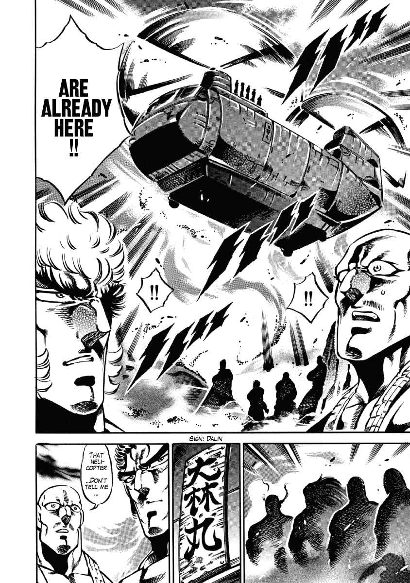 Page 9 Chapter 22 Otokojuku Gaiden: Date Omito