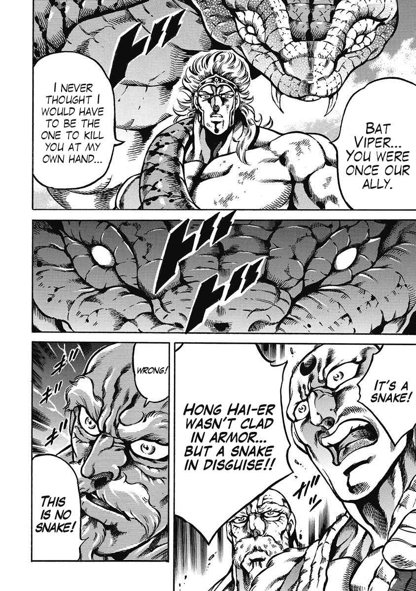 Page 12 Chapter 45 Otokojuku Gaiden: Date Omito