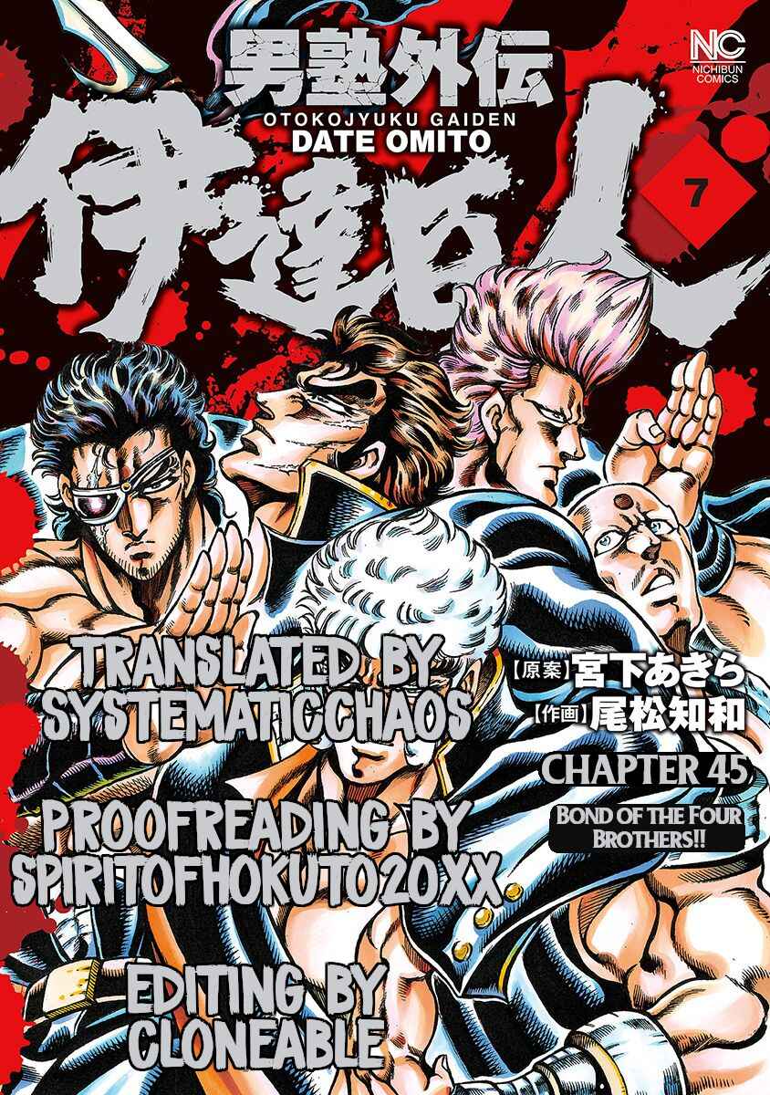 Page 27 Chapter 45 Otokojuku Gaiden: Date Omito