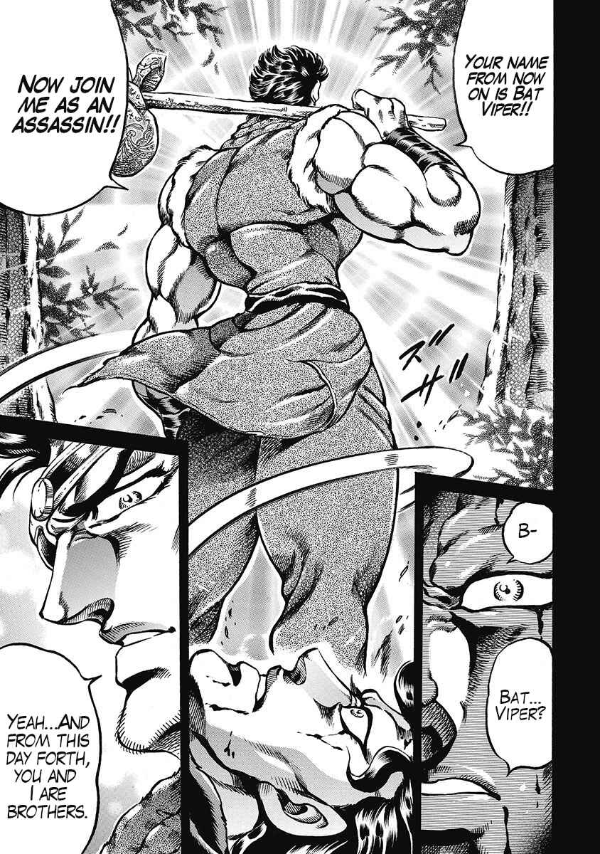 Page 5 Chapter 45 Otokojuku Gaiden: Date Omito