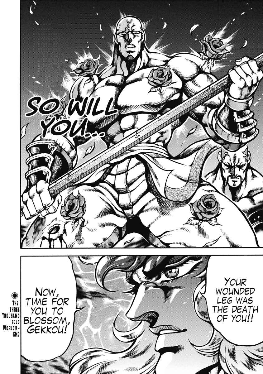 Page 26 Chapter 50 Otokojuku Gaiden: Date Omito