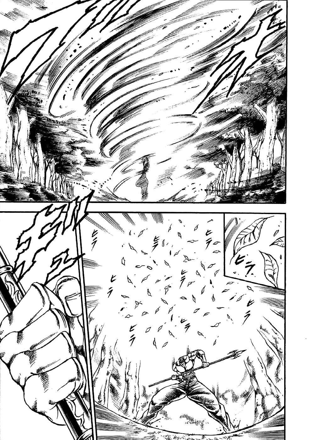 Page 3 Chapter 2 Otokojuku Gaiden: Date Omito