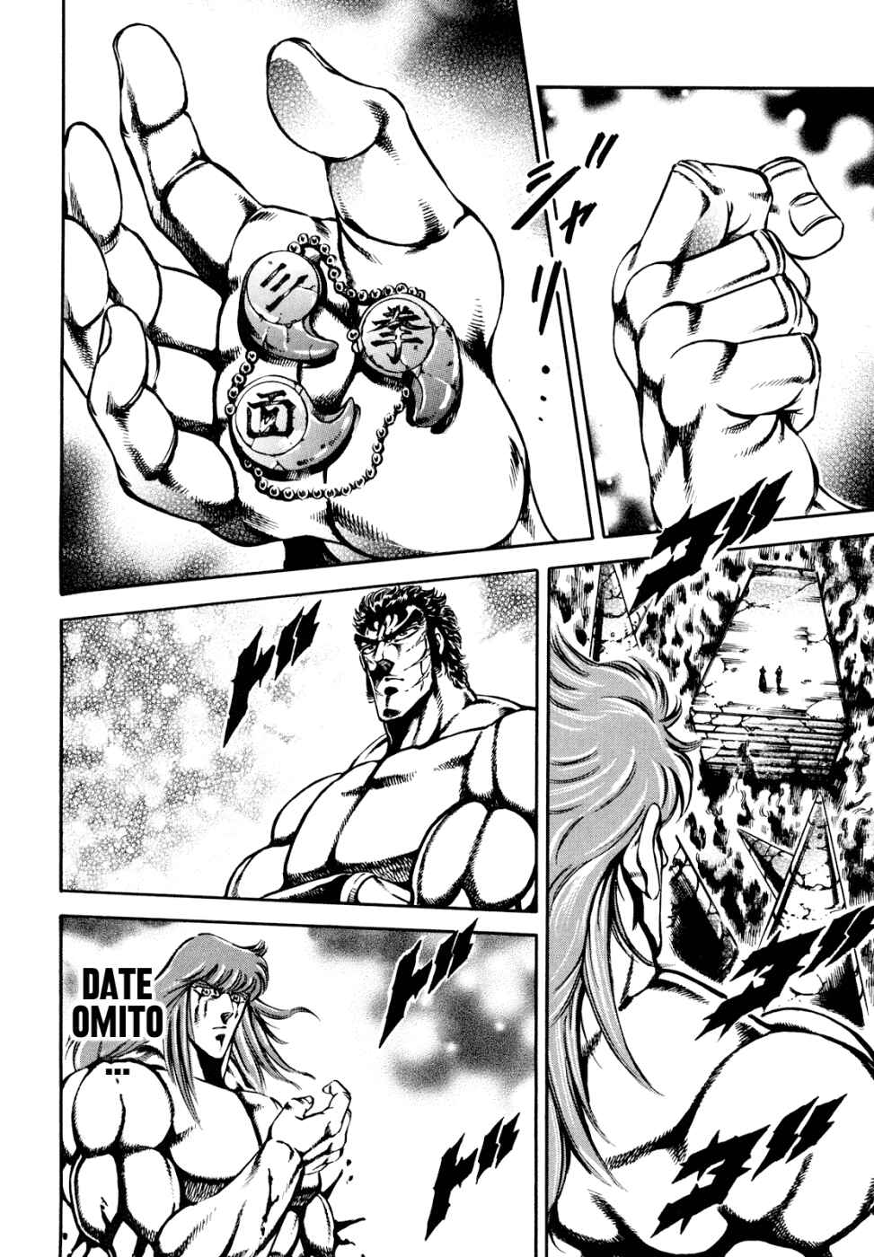 Page 16 Chapter 12 Otokojuku Gaiden: Date Omito