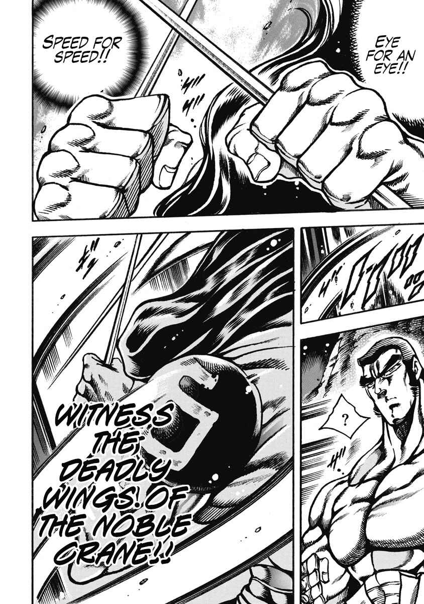 Page 18 Chapter 55 Otokojuku Gaiden: Date Omito