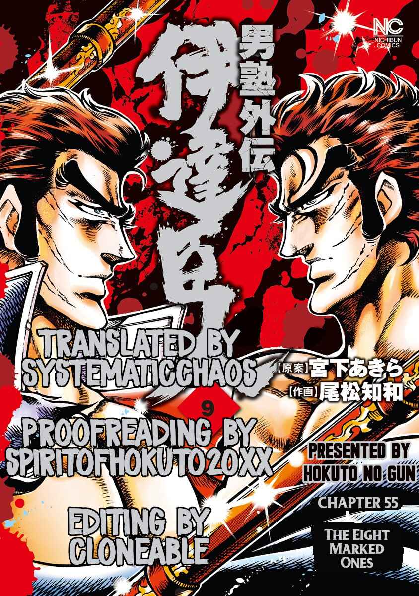 Page 36 Chapter 55 Otokojuku Gaiden: Date Omito