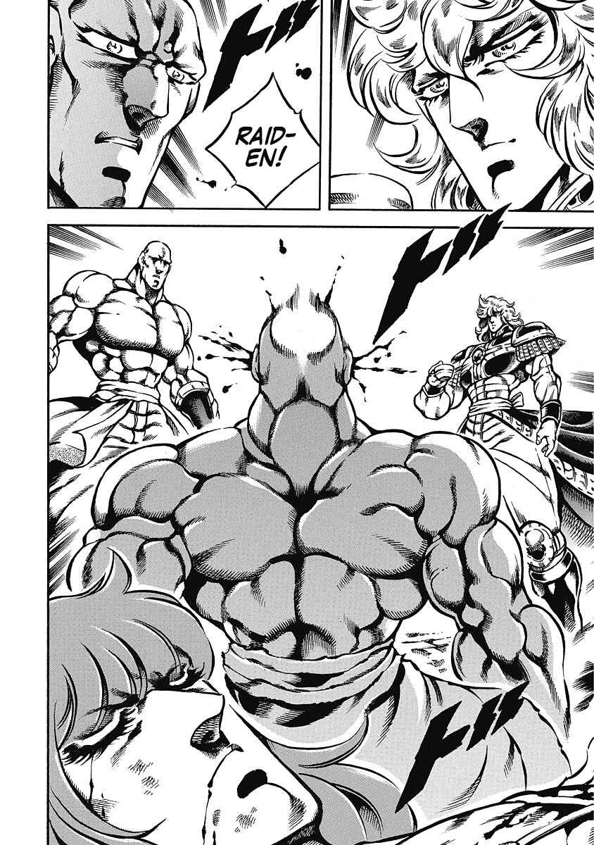 Page 15 Chapter 39 Otokojuku Gaiden: Date Omito