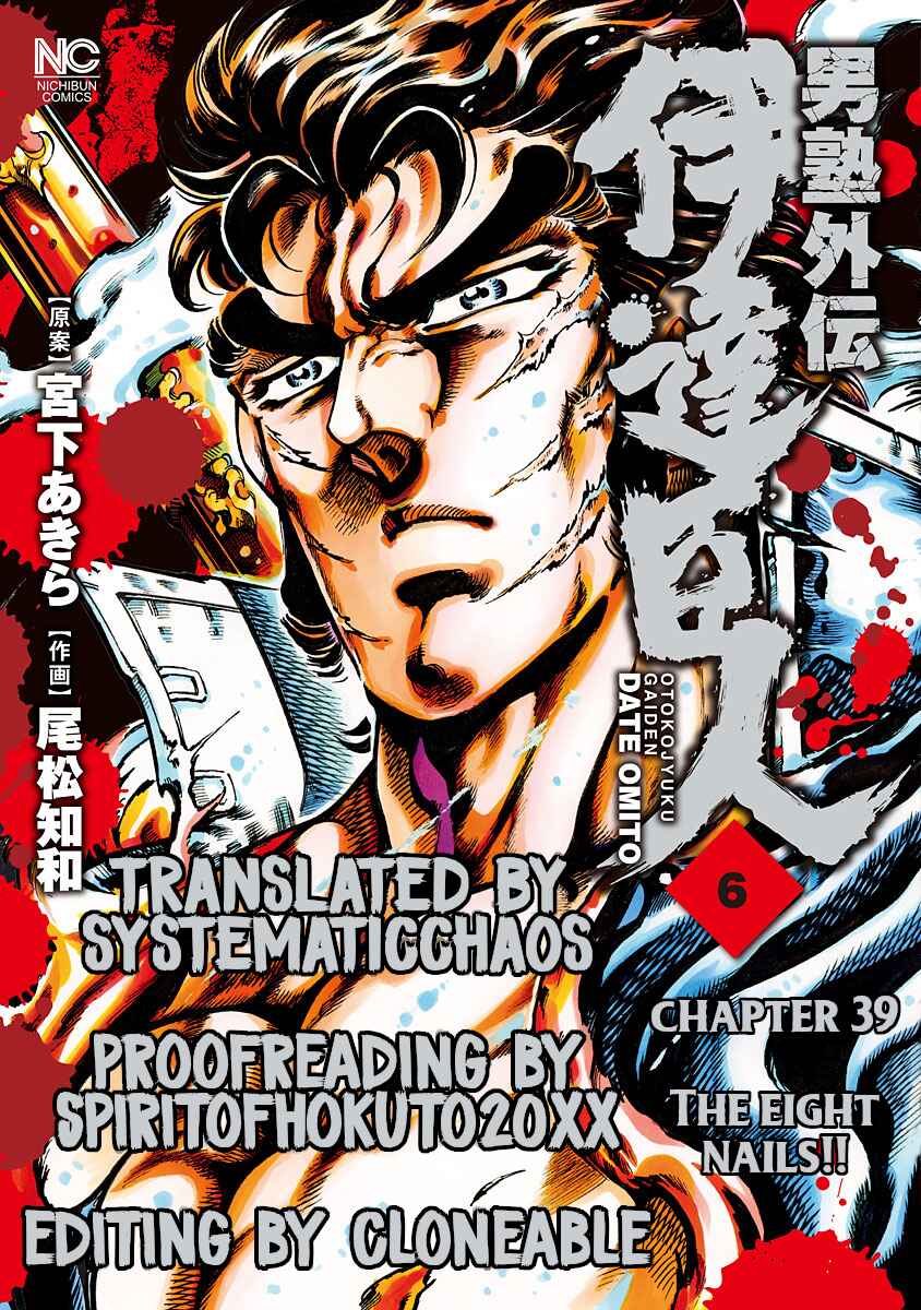 Page 26 Chapter 39 Otokojuku Gaiden: Date Omito