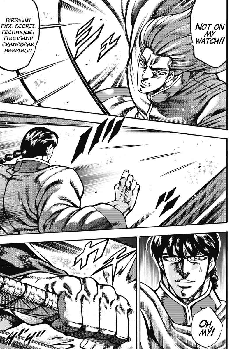 Page 15 Chapter 59 Otokojuku Gaiden: Date Omito