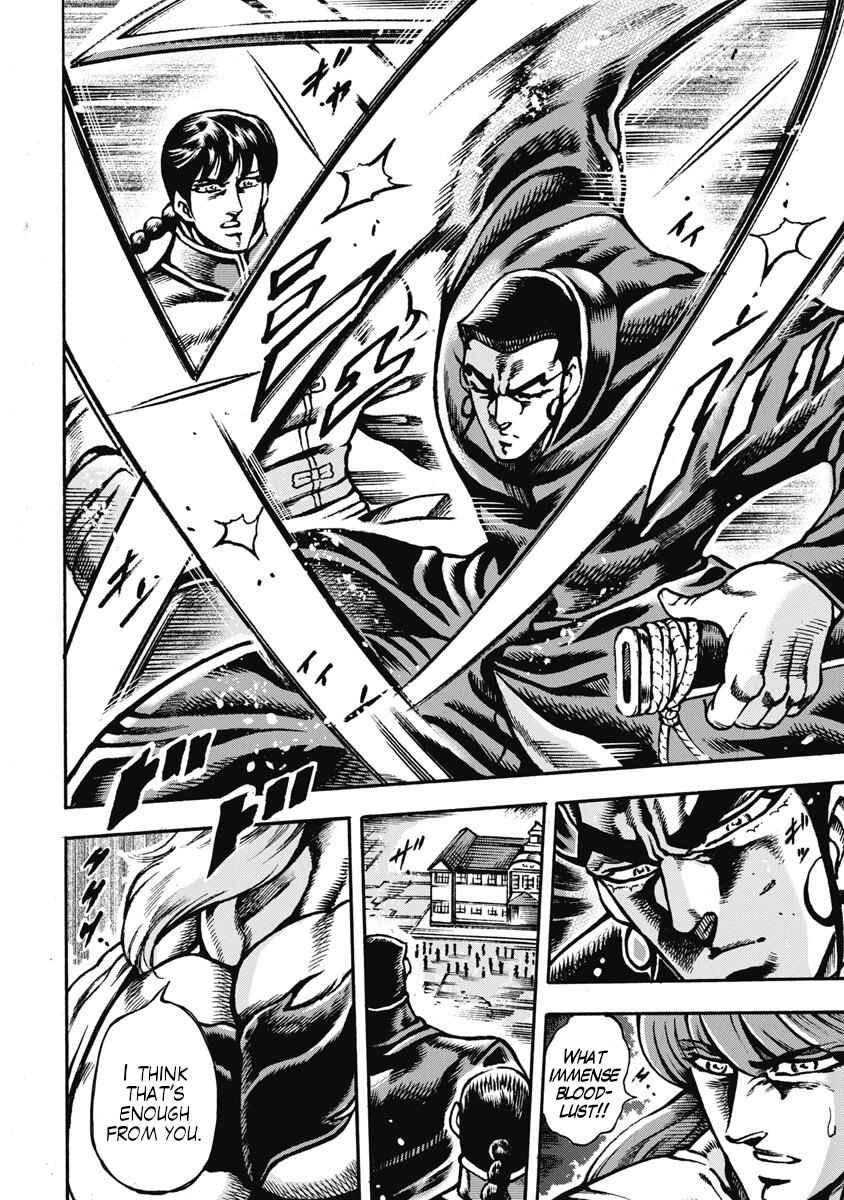 Page 16 Chapter 59 Otokojuku Gaiden: Date Omito