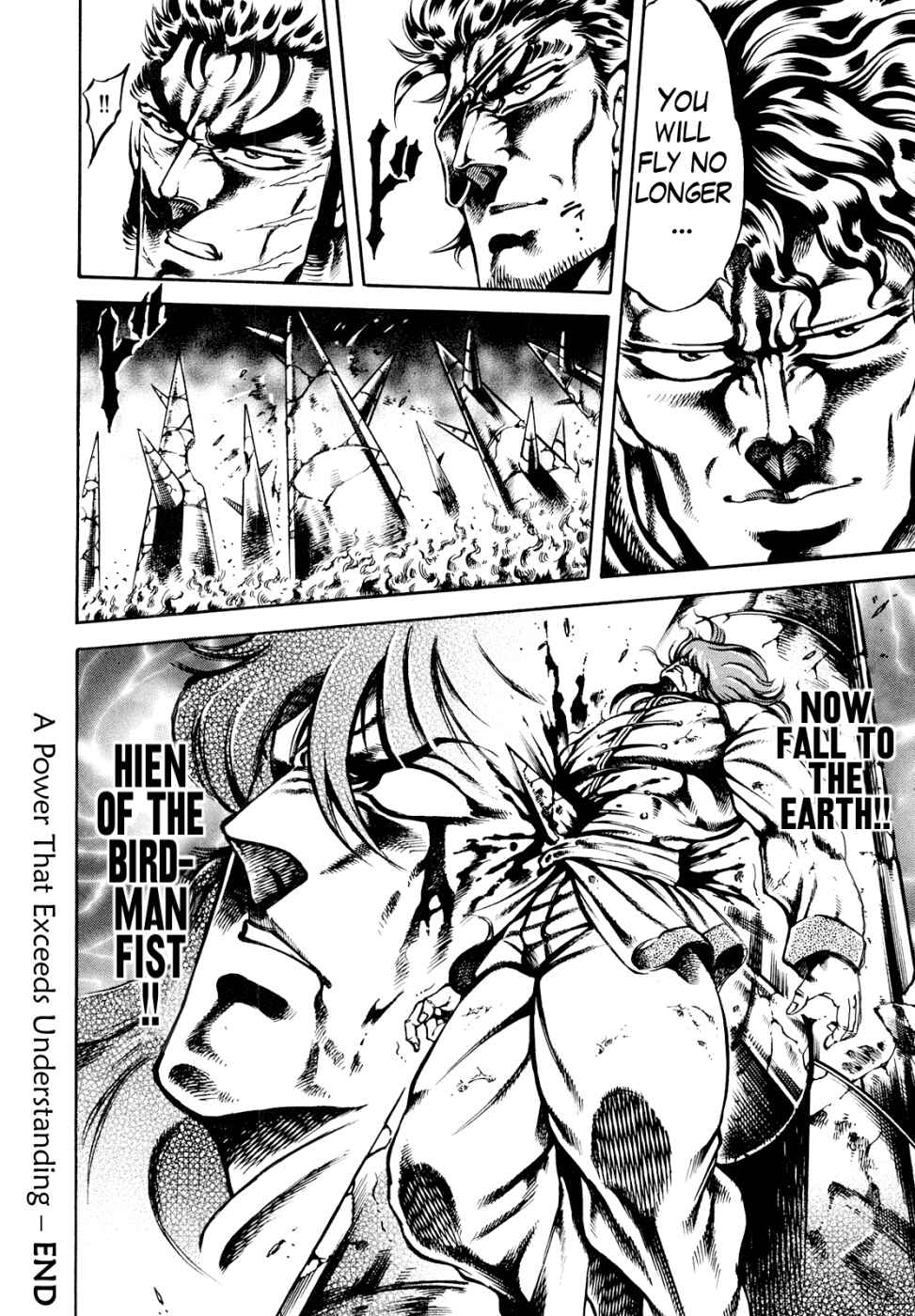 Page 23 Chapter 9 Otokojuku Gaiden: Date Omito