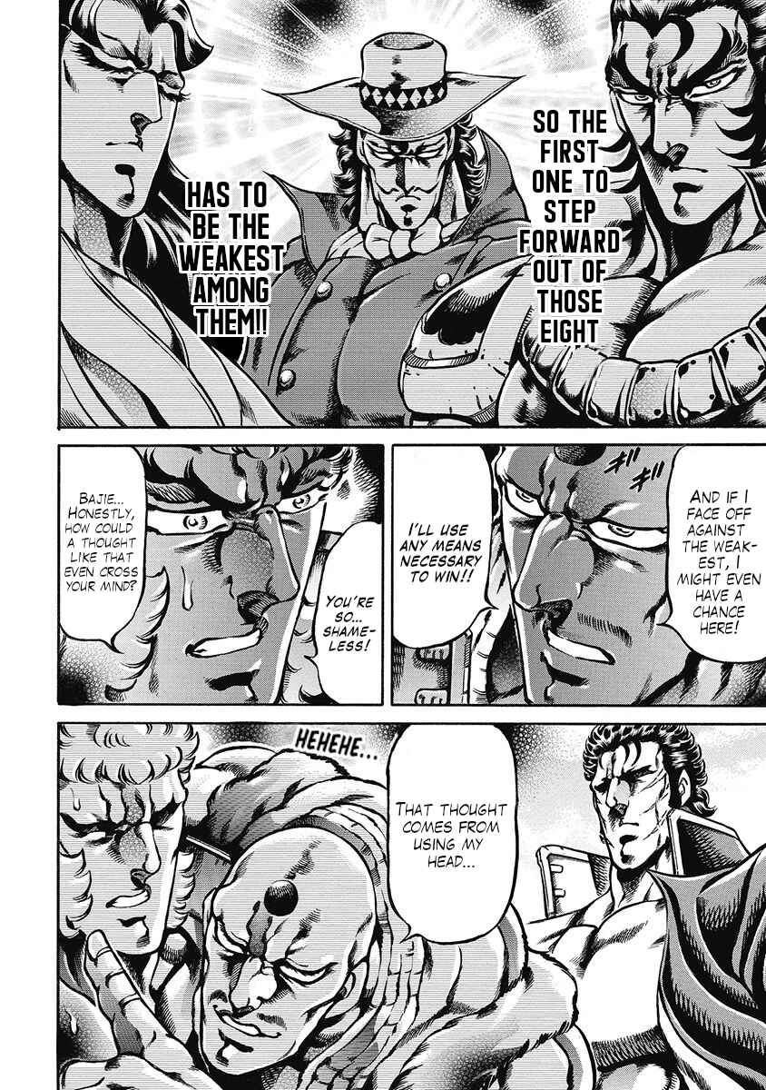 Page 11 Chapter 43 Otokojuku Gaiden: Date Omito