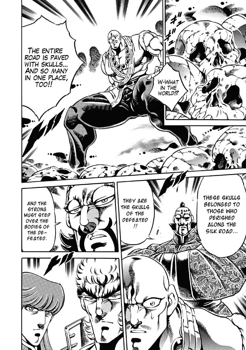 Page 11 Chapter 23 Otokojuku Gaiden: Date Omito