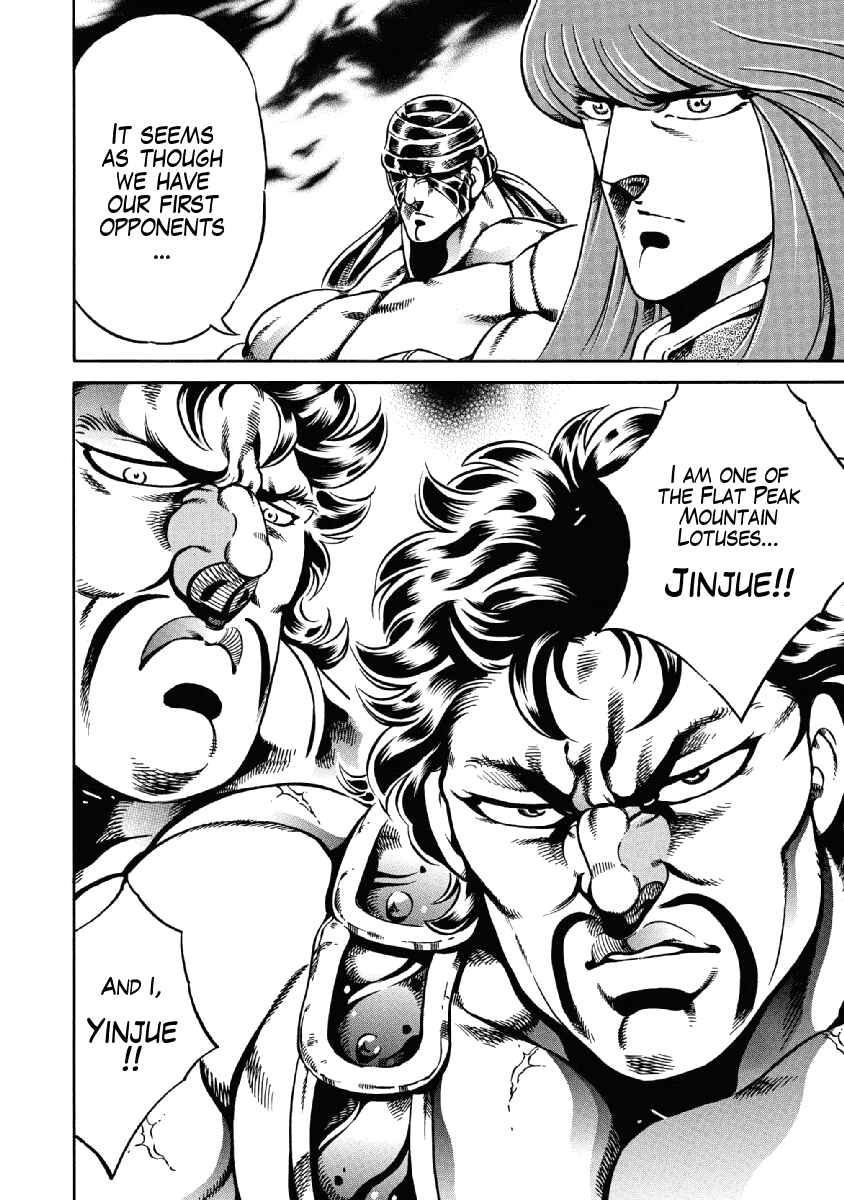 Page 13 Chapter 23 Otokojuku Gaiden: Date Omito