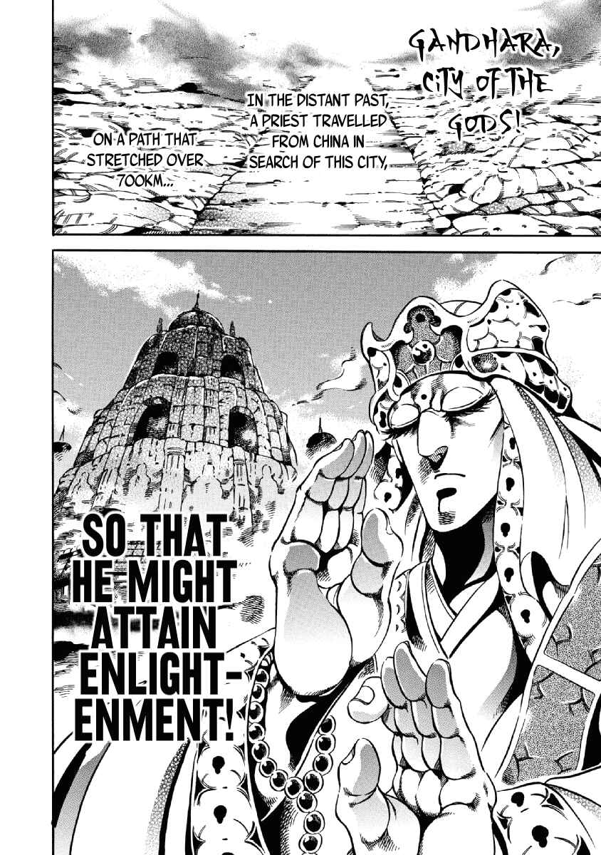 Page 2 Chapter 23 Otokojuku Gaiden: Date Omito