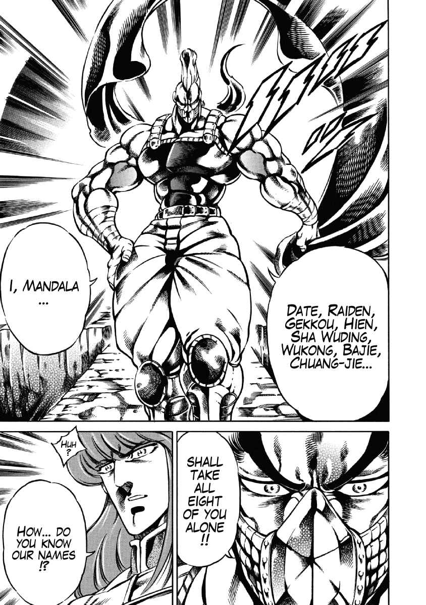 Page 14 Chapter 27 Otokojuku Gaiden: Date Omito