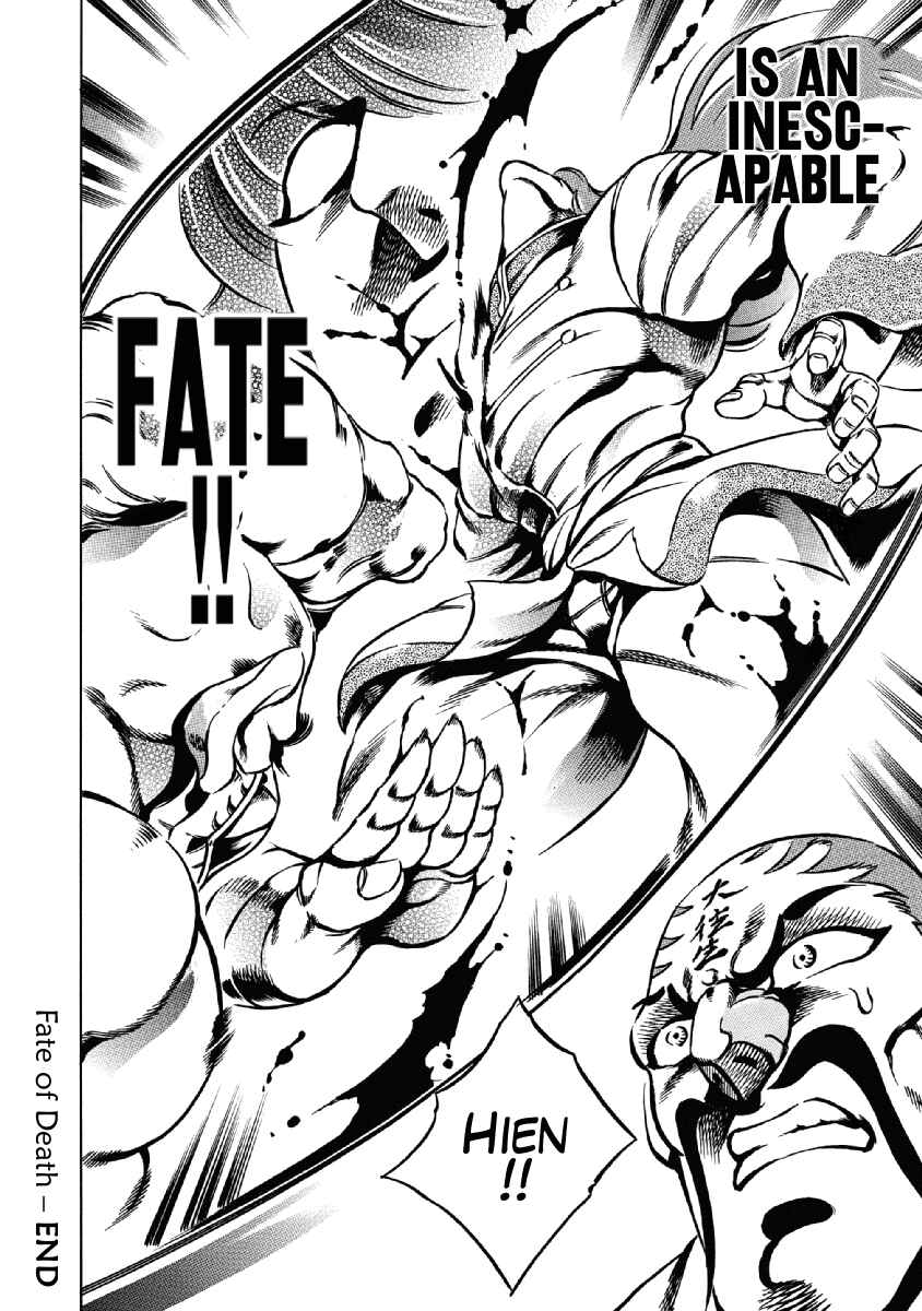 Page 23 Chapter 27 Otokojuku Gaiden: Date Omito