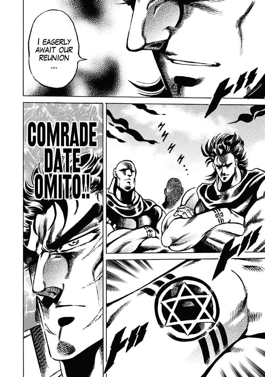 Page 6 Chapter 27 Otokojuku Gaiden: Date Omito