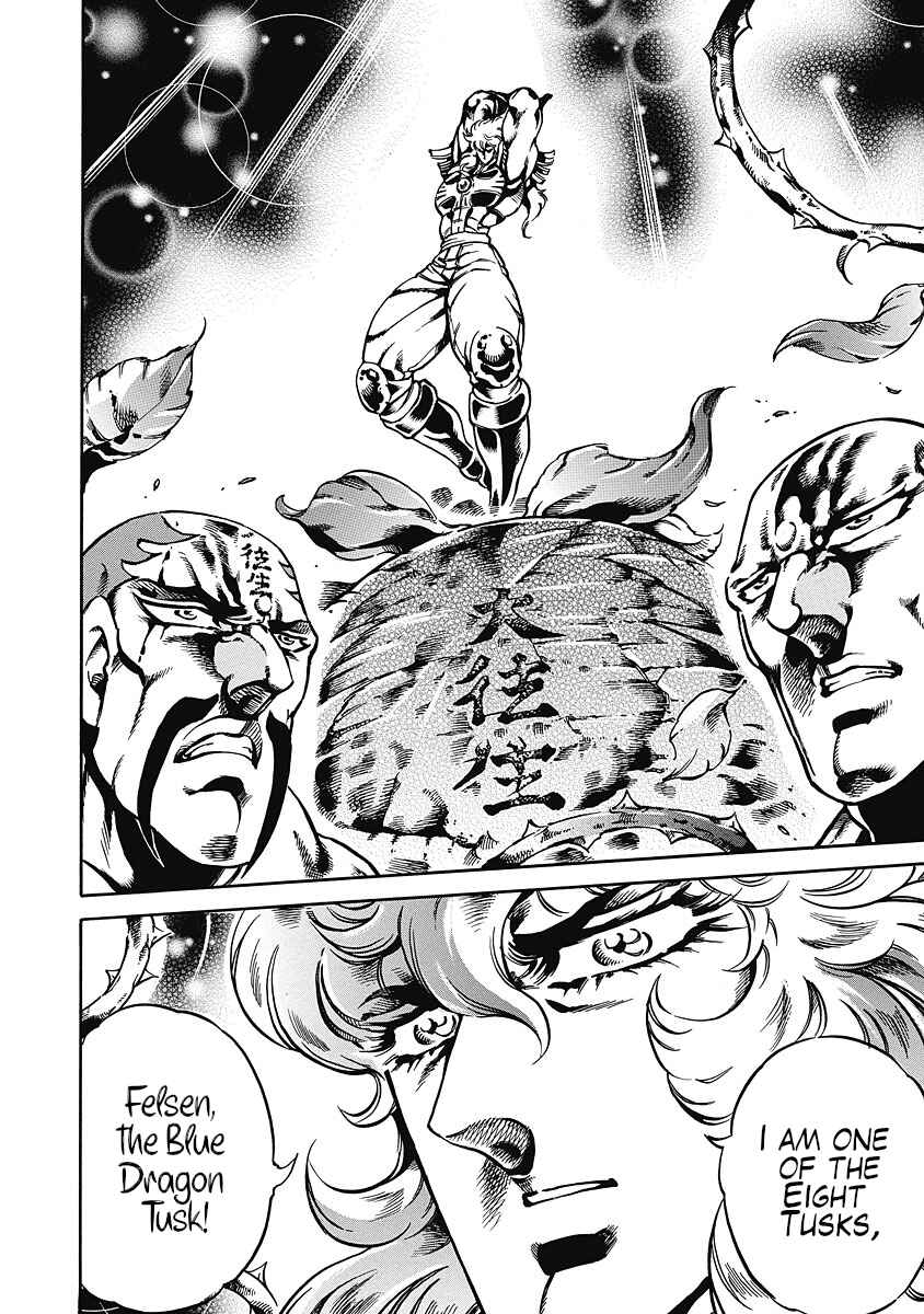 Page 19 Chapter 36 Otokojuku Gaiden: Date Omito