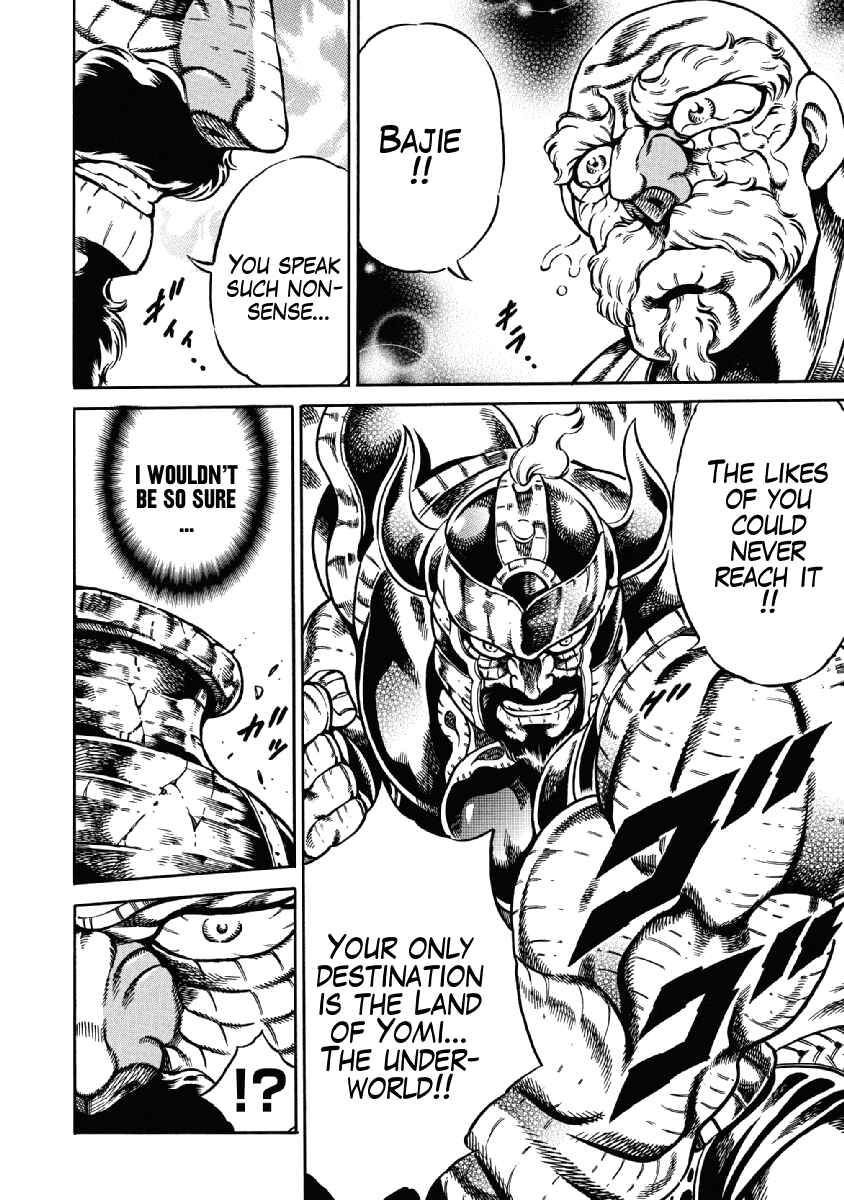 Page 14 Chapter 25 Otokojuku Gaiden: Date Omito