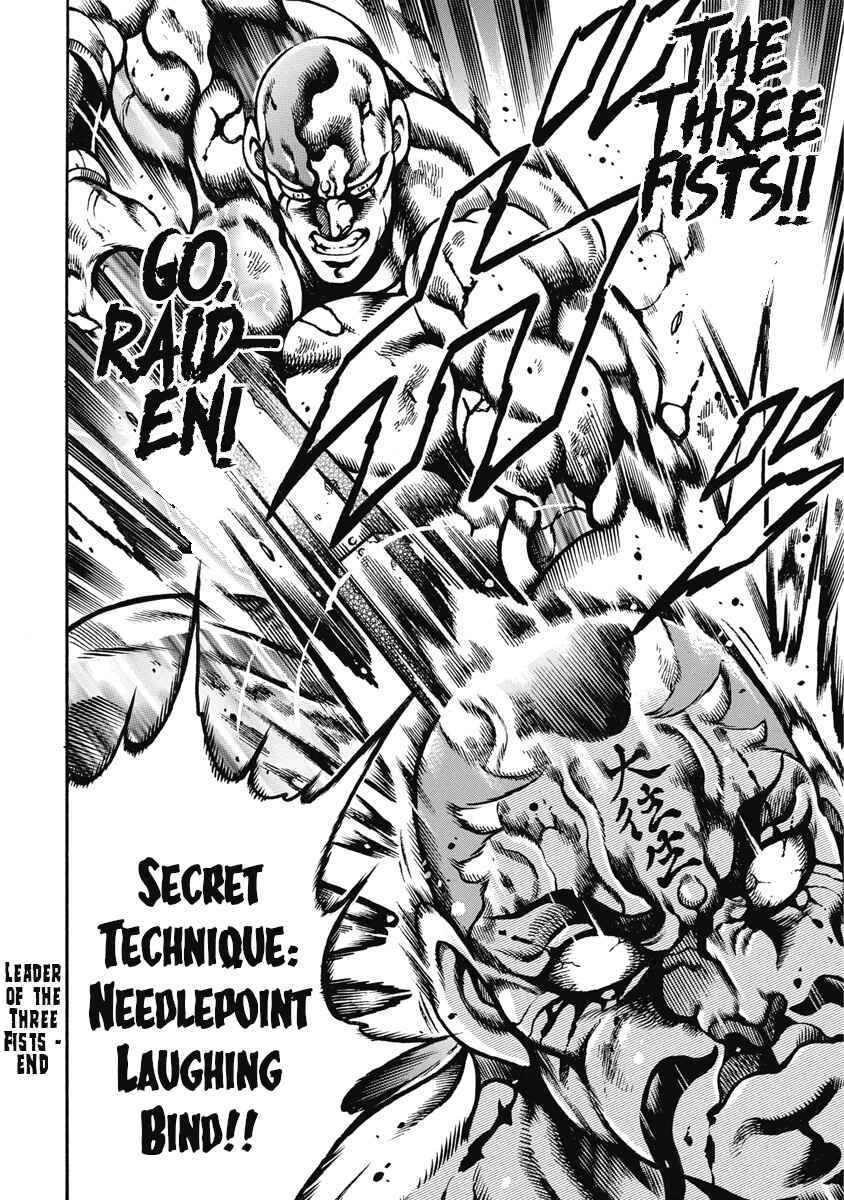 Page 26 Chapter 51 Otokojuku Gaiden: Date Omito