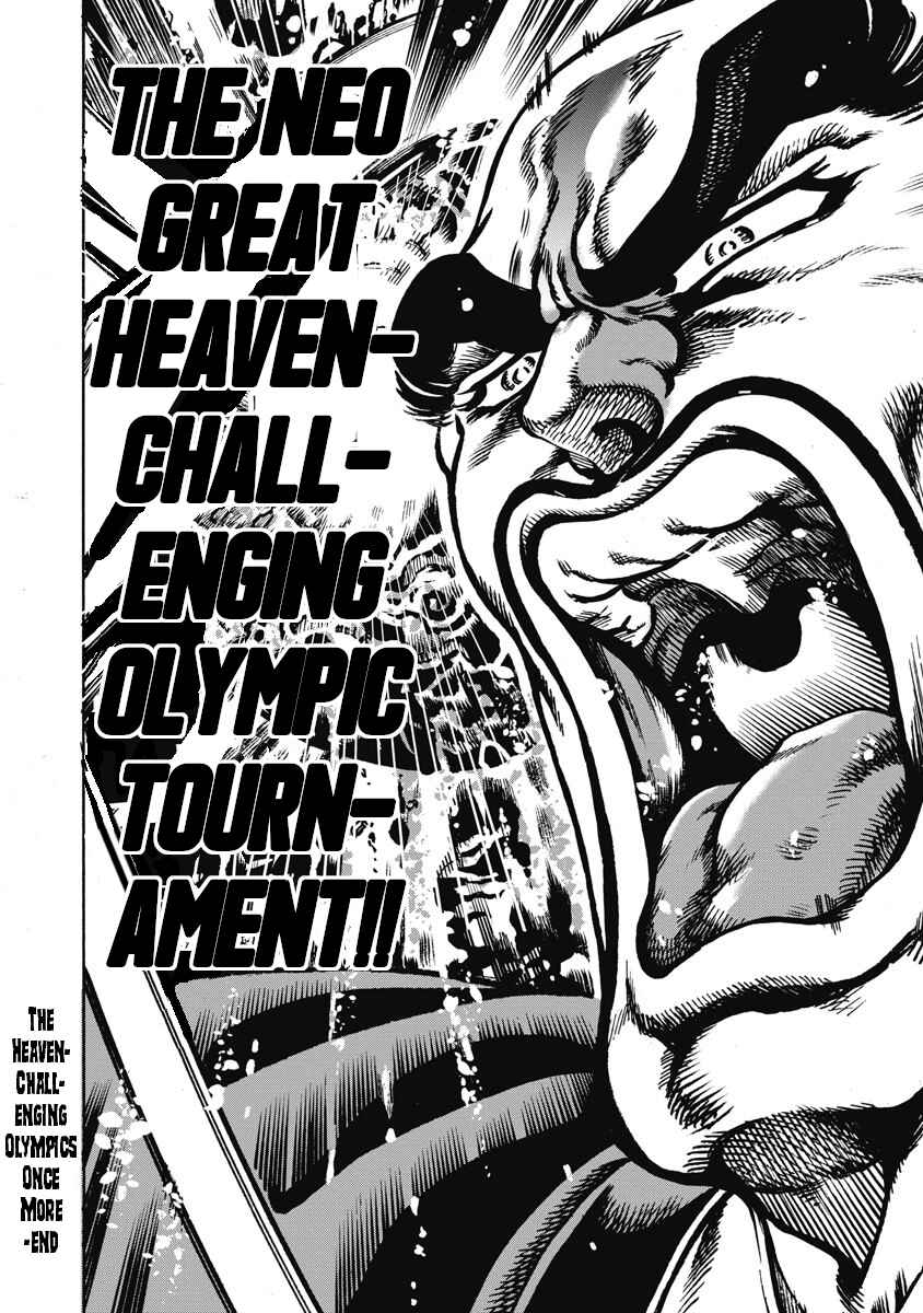 Page 23 Chapter 57 Otokojuku Gaiden: Date Omito