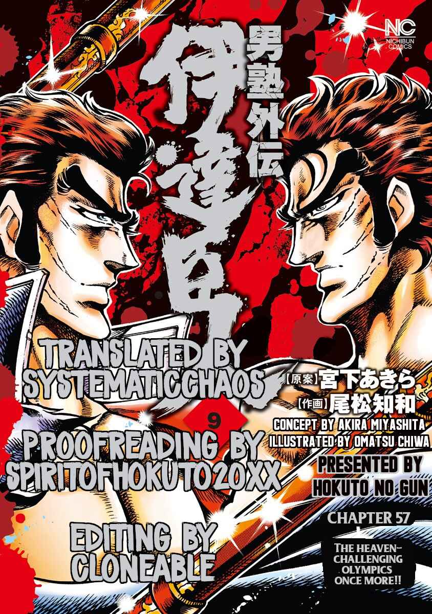 Page 26 Chapter 57 Otokojuku Gaiden: Date Omito